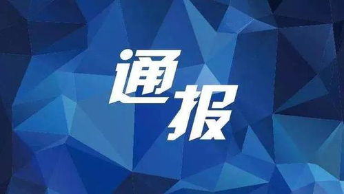 陜西通報(bào)2019年下半年全省房地產(chǎn)亂象 74家單位被曝光