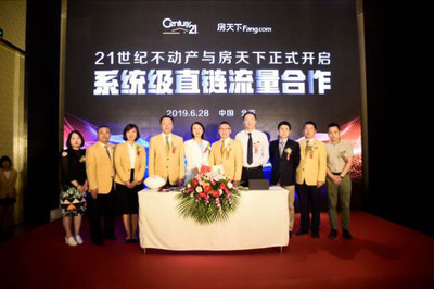 房天下與21世紀(jì)不動(dòng)產(chǎn)達(dá)成戰(zhàn)略合作，共啟系統(tǒng)級直鏈流量新篇章，賦能物業(yè)管理新生態(tài)